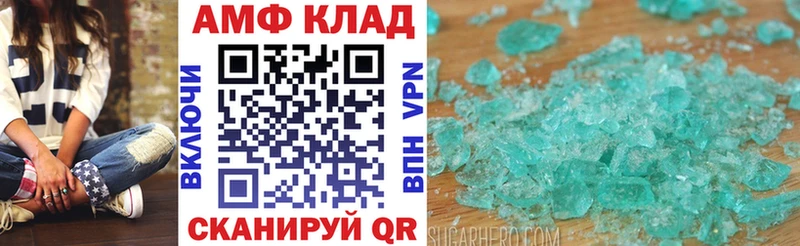АМФЕТАМИН 97%  Бирюч 