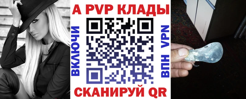 Альфа ПВП Crystall Бирюч