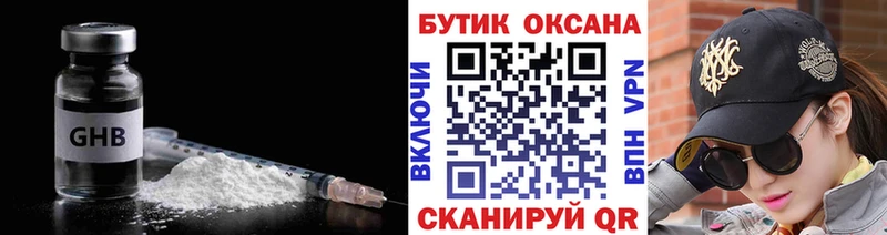 купить закладку OMG рабочий сайт Бутират оксибутират Бирюч