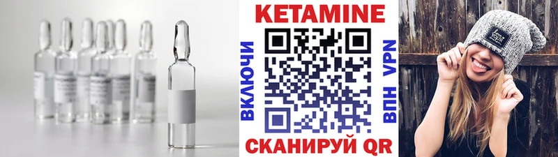 Кетамин ketamine  Бирюч 