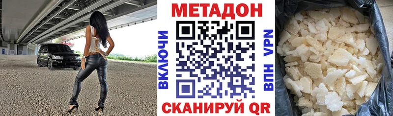 МЕТАДОН белоснежный hydra как войти Бирюч