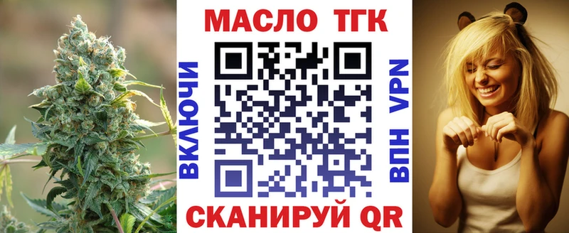 Дистиллят ТГК вейп с тгк  закладки  Бирюч 